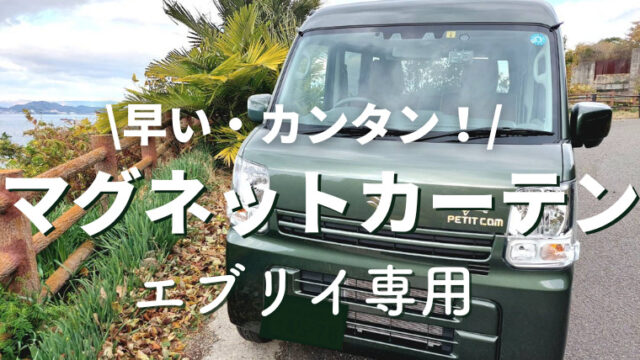 【特価商品】セイワSEIWA カー用品 車種専用品 スズキ・エブリイ EVERY